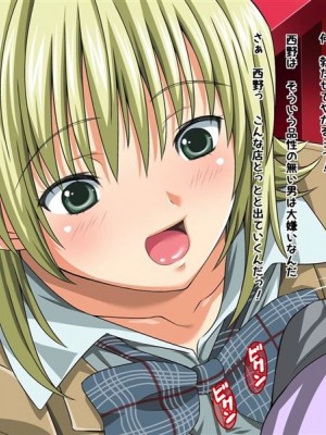 (同人CG集) [きゃろっと] 俺の彼女がHなお店で働いていた件について (いちご100％)_016