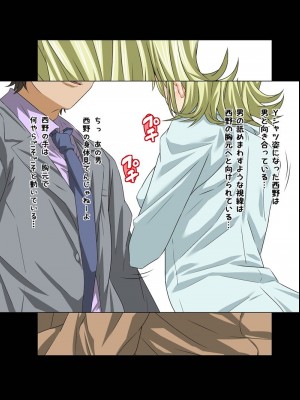 (同人CG集) [きゃろっと] 俺の彼女がHなお店で働いていた件について (いちご100％)_031