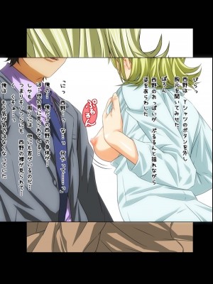 (同人CG集) [きゃろっと] 俺の彼女がHなお店で働いていた件について (いちご100％)_032