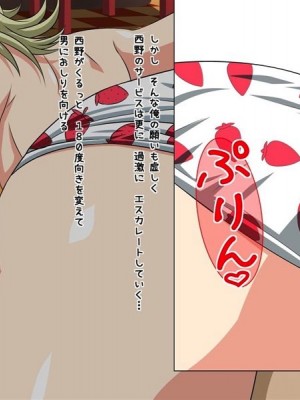 (同人CG集) [きゃろっと] 俺の彼女がHなお店で働いていた件について (いちご100％)_047