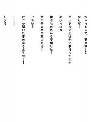 (同人CG集) [きゃろっと] 俺の彼女がHなお店で働いていた件について (いちご100％)_061