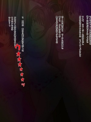 (同人CG集) [きゃろっと] 俺の彼女がHなお店で働いていた件について (いちご100％)_070