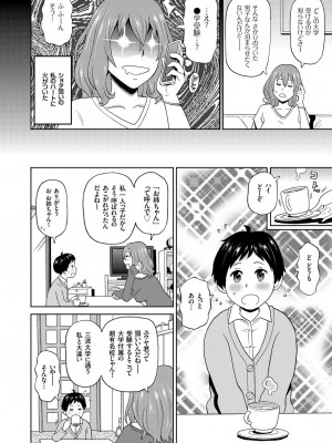 [ジョン・K・ペー太] 白い激情 (comicクリベロン Vol.76)_02