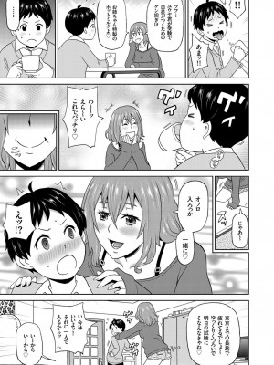 [ジョン・K・ペー太] 白い激情 (comicクリベロン Vol.76)_03