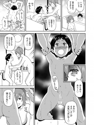 [ジョン・K・ペー太] 白い激情 (comicクリベロン Vol.76)_07