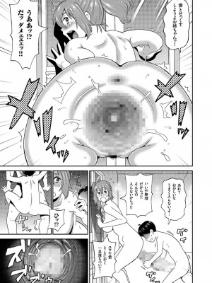 [ジョン・K・ペー太] 白い激情 (comicクリベロン Vol.76)_15