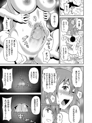 [ジョン・K・ペー太] 白い激情 (comicクリベロン Vol.76)_19