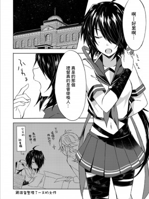 (C94) [my pace world (南瓜とるて)] 追憶の海の向こうで ~加古鷹総集編~ + KAKOTAKA COLLECTION (艦隊これくしょん -艦これ-)_005