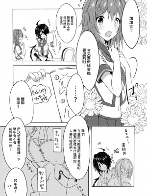 (C94) [my pace world (南瓜とるて)] 追憶の海の向こうで ~加古鷹総集編~ + KAKOTAKA COLLECTION (艦隊これくしょん -艦これ-)_007