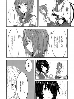 (C94) [my pace world (南瓜とるて)] 追憶の海の向こうで ~加古鷹総集編~ + KAKOTAKA COLLECTION (艦隊これくしょん -艦これ-)_008