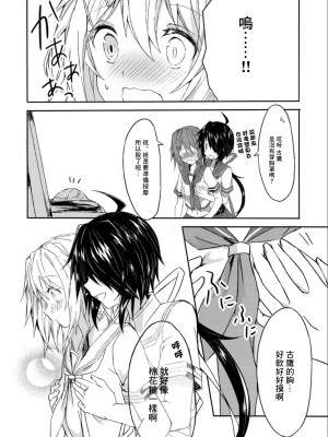 (C94) [my pace world (南瓜とるて)] 追憶の海の向こうで ~加古鷹総集編~ + KAKOTAKA COLLECTION (艦隊これくしょん -艦これ-)_010