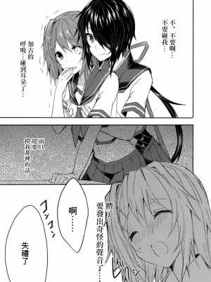 (C94) [my pace world (南瓜とるて)] 追憶の海の向こうで ~加古鷹総集編~ + KAKOTAKA COLLECTION (艦隊これくしょん -艦これ-)_011