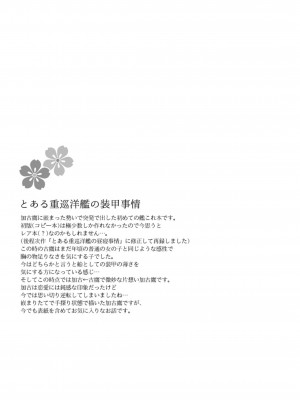 (C94) [my pace world (南瓜とるて)] 追憶の海の向こうで ~加古鷹総集編~ + KAKOTAKA COLLECTION (艦隊これくしょん -艦これ-)_013