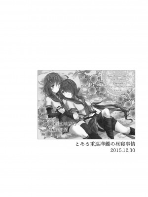 (C94) [my pace world (南瓜とるて)] 追憶の海の向こうで ~加古鷹総集編~ + KAKOTAKA COLLECTION (艦隊これくしょん -艦これ-)_014