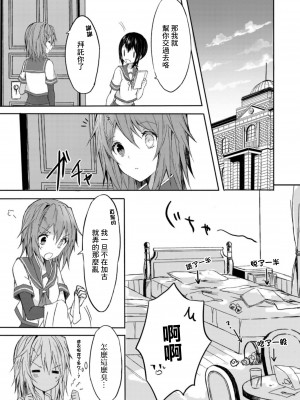 (C94) [my pace world (南瓜とるて)] 追憶の海の向こうで ~加古鷹総集編~ + KAKOTAKA COLLECTION (艦隊これくしょん -艦これ-)_015