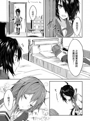 (C94) [my pace world (南瓜とるて)] 追憶の海の向こうで ~加古鷹総集編~ + KAKOTAKA COLLECTION (艦隊これくしょん -艦これ-)_017