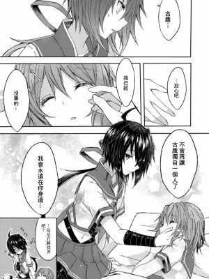 (C94) [my pace world (南瓜とるて)] 追憶の海の向こうで ~加古鷹総集編~ + KAKOTAKA COLLECTION (艦隊これくしょん -艦これ-)_021