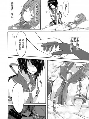 (C94) [my pace world (南瓜とるて)] 追憶の海の向こうで ~加古鷹総集編~ + KAKOTAKA COLLECTION (艦隊これくしょん -艦これ-)_022