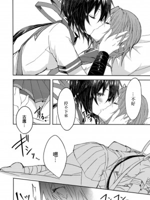 (C94) [my pace world (南瓜とるて)] 追憶の海の向こうで ~加古鷹総集編~ + KAKOTAKA COLLECTION (艦隊これくしょん -艦これ-)_024