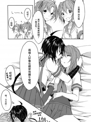 (C94) [my pace world (南瓜とるて)] 追憶の海の向こうで ~加古鷹総集編~ + KAKOTAKA COLLECTION (艦隊これくしょん -艦これ-)_025