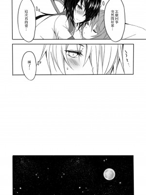 (C94) [my pace world (南瓜とるて)] 追憶の海の向こうで ~加古鷹総集編~ + KAKOTAKA COLLECTION (艦隊これくしょん -艦これ-)_026