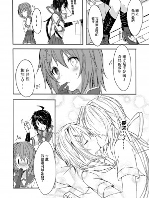 (C94) [my pace world (南瓜とるて)] 追憶の海の向こうで ~加古鷹総集編~ + KAKOTAKA COLLECTION (艦隊これくしょん -艦これ-)_028