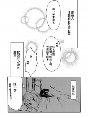 (C94) [my pace world (南瓜とるて)] 追憶の海の向こうで ~加古鷹総集編~ + KAKOTAKA COLLECTION (艦隊これくしょん -艦これ-)_029