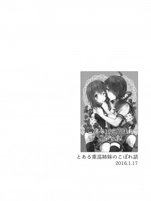 (C94) [my pace world (南瓜とるて)] 追憶の海の向こうで ~加古鷹総集編~ + KAKOTAKA COLLECTION (艦隊これくしょん -艦これ-)_030