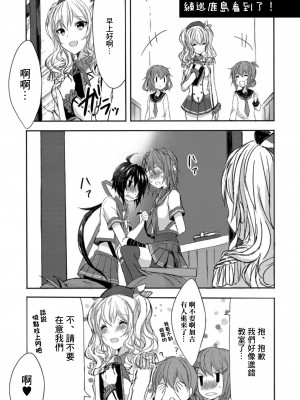 (C94) [my pace world (南瓜とるて)] 追憶の海の向こうで ~加古鷹総集編~ + KAKOTAKA COLLECTION (艦隊これくしょん -艦これ-)_031