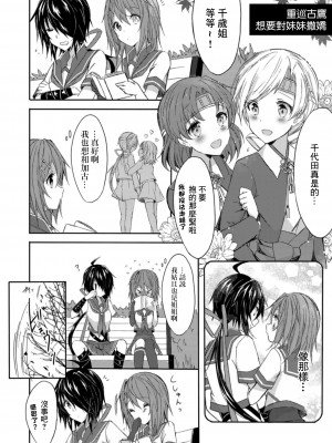 (C94) [my pace world (南瓜とるて)] 追憶の海の向こうで ~加古鷹総集編~ + KAKOTAKA COLLECTION (艦隊これくしょん -艦これ-)_032