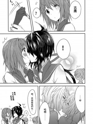 (C94) [my pace world (南瓜とるて)] 追憶の海の向こうで ~加古鷹総集編~ + KAKOTAKA COLLECTION (艦隊これくしょん -艦これ-)_035