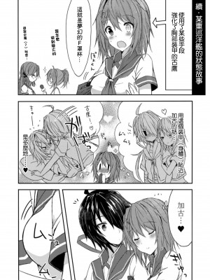 (C94) [my pace world (南瓜とるて)] 追憶の海の向こうで ~加古鷹総集編~ + KAKOTAKA COLLECTION (艦隊これくしょん -艦これ-)_036