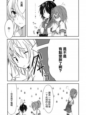 (C94) [my pace world (南瓜とるて)] 追憶の海の向こうで ~加古鷹総集編~ + KAKOTAKA COLLECTION (艦隊これくしょん -艦これ-)_037