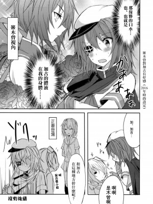 (C94) [my pace world (南瓜とるて)] 追憶の海の向こうで ~加古鷹総集編~ + KAKOTAKA COLLECTION (艦隊これくしょん -艦これ-)_039