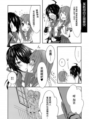 (C94) [my pace world (南瓜とるて)] 追憶の海の向こうで ~加古鷹総集編~ + KAKOTAKA COLLECTION (艦隊これくしょん -艦これ-)_040