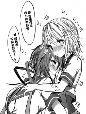 (C94) [my pace world (南瓜とるて)] 追憶の海の向こうで ~加古鷹総集編~ + KAKOTAKA COLLECTION (艦隊これくしょん -艦これ-)_042