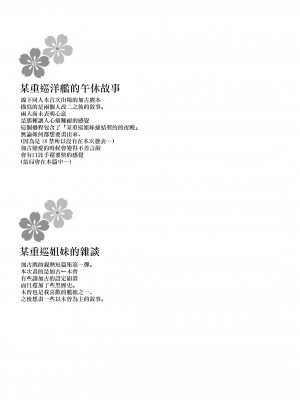 (C94) [my pace world (南瓜とるて)] 追憶の海の向こうで ~加古鷹総集編~ + KAKOTAKA COLLECTION (艦隊これくしょん -艦これ-)_043