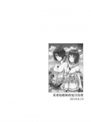 (C94) [my pace world (南瓜とるて)] 追憶の海の向こうで ~加古鷹総集編~ + KAKOTAKA COLLECTION (艦隊これくしょん -艦これ-)_044