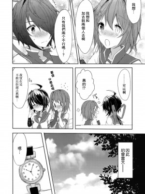 (C94) [my pace world (南瓜とるて)] 追憶の海の向こうで ~加古鷹総集編~ + KAKOTAKA COLLECTION (艦隊これくしょん -艦これ-)_046