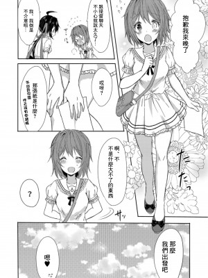 (C94) [my pace world (南瓜とるて)] 追憶の海の向こうで ~加古鷹総集編~ + KAKOTAKA COLLECTION (艦隊これくしょん -艦これ-)_048