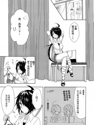 (C94) [my pace world (南瓜とるて)] 追憶の海の向こうで ~加古鷹総集編~ + KAKOTAKA COLLECTION (艦隊これくしょん -艦これ-)_051