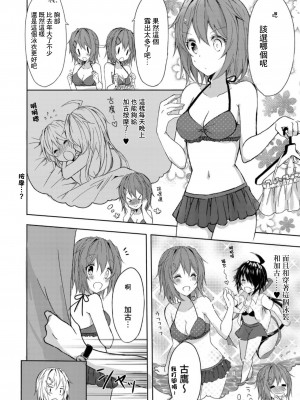 (C94) [my pace world (南瓜とるて)] 追憶の海の向こうで ~加古鷹総集編~ + KAKOTAKA COLLECTION (艦隊これくしょん -艦これ-)_052