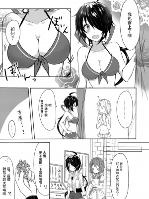 (C94) [my pace world (南瓜とるて)] 追憶の海の向こうで ~加古鷹総集編~ + KAKOTAKA COLLECTION (艦隊これくしょん -艦これ-)_053