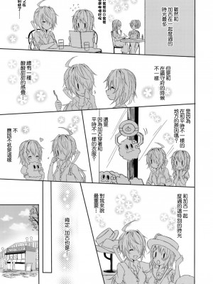 (C94) [my pace world (南瓜とるて)] 追憶の海の向こうで ~加古鷹総集編~ + KAKOTAKA COLLECTION (艦隊これくしょん -艦これ-)_055