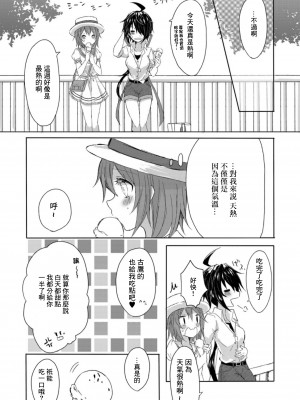 (C94) [my pace world (南瓜とるて)] 追憶の海の向こうで ~加古鷹総集編~ + KAKOTAKA COLLECTION (艦隊これくしょん -艦これ-)_056