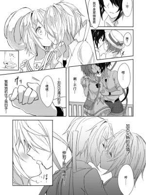 (C94) [my pace world (南瓜とるて)] 追憶の海の向こうで ~加古鷹総集編~ + KAKOTAKA COLLECTION (艦隊これくしょん -艦これ-)_057