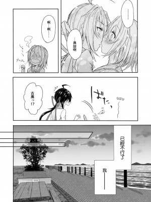 (C94) [my pace world (南瓜とるて)] 追憶の海の向こうで ~加古鷹総集編~ + KAKOTAKA COLLECTION (艦隊これくしょん -艦これ-)_058