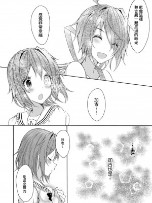 (C94) [my pace world (南瓜とるて)] 追憶の海の向こうで ~加古鷹総集編~ + KAKOTAKA COLLECTION (艦隊これくしょん -艦これ-)_062