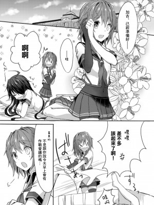 (C94) [my pace world (南瓜とるて)] 追憶の海の向こうで ~加古鷹総集編~ + KAKOTAKA COLLECTION (艦隊これくしょん -艦これ-)_067