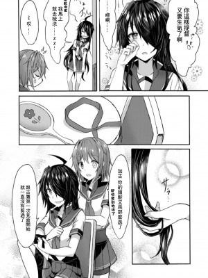 (C94) [my pace world (南瓜とるて)] 追憶の海の向こうで ~加古鷹総集編~ + KAKOTAKA COLLECTION (艦隊これくしょん -艦これ-)_068